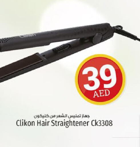 CLIKON Hair Appliances  in كنز هايبرماركت in الإمارات العربية المتحدة , الامارات - الشارقة / عجمان