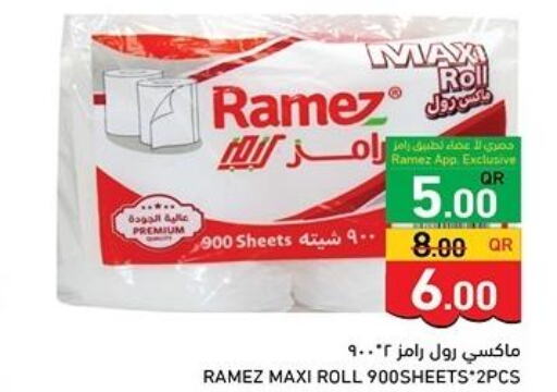  in أسواق رامز in قطر - الخور