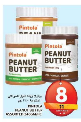 Peanut Butter  in جراند هايبر ماركت in الإمارات العربية المتحدة , الامارات - الشارقة / عجمان