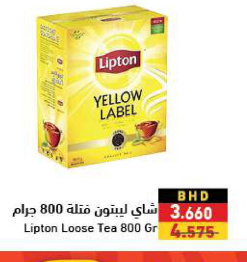 Lipton   in رامــز in البحرين