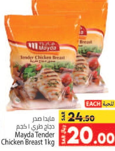  Chicken Breast  in Kabayan Hypermarket in KSA, Saudi Arabia, Saudi - Jeddah