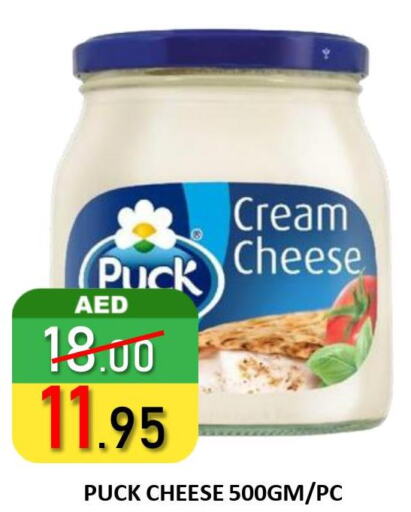 PUCK Cream Cheese  in رويال جلف هايبرماركت in الإمارات العربية المتحدة , الامارات - أبو ظبي
