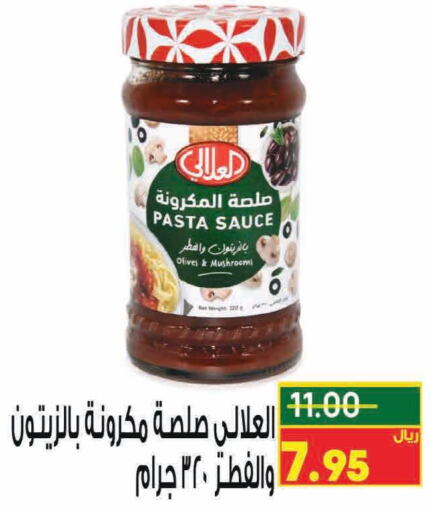 AL ALALI Pizza & Pasta Sauce  in Kraz Hypermarket in KSA, Saudi Arabia, Saudi - Unayzah