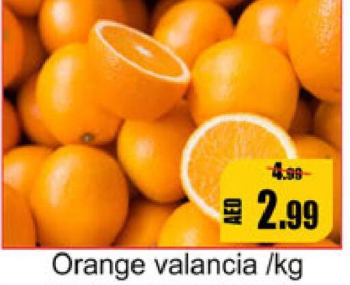  Orange  in Leptis Hypermarket  in UAE - Umm al Quwain