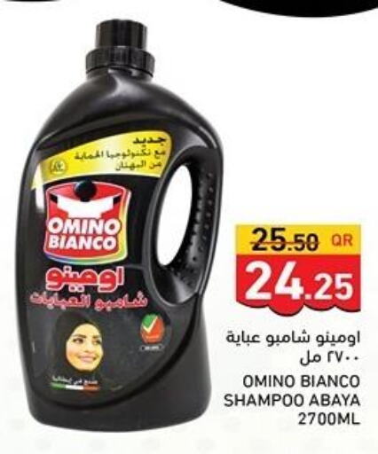  Abaya Shampoo  in أسواق رامز in قطر - الضعاين