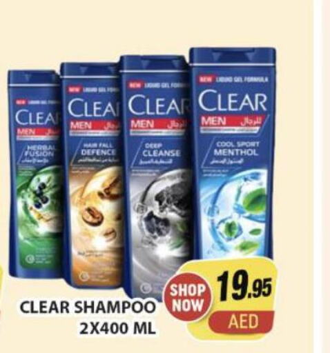 CLEAR Shampoo / Conditioner  in المدينة in الإمارات العربية المتحدة , الامارات - دبي
