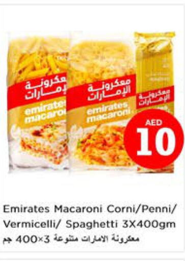 EMIRATES Macaroni  in نستو هايبرماركت in الإمارات العربية المتحدة , الامارات - دبي