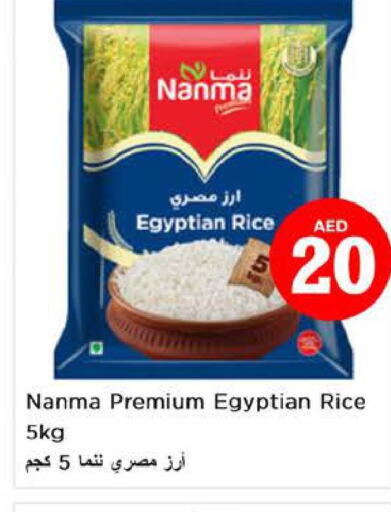 NANMA Egyptian / Calrose Rice  in Nesto Hypermarket in UAE - Dubai