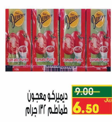  Tomato Paste  in Kraz Hypermarket in KSA, Saudi Arabia, Saudi - Unayzah