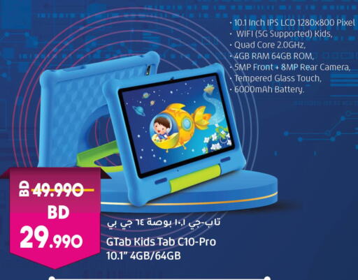 APPLE iPad  in لولو هايبر ماركت in البحرين
