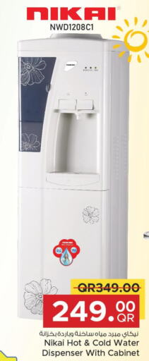 NIKAI Water Dispenser  in مركز التموين العائلي in قطر - الضعاين