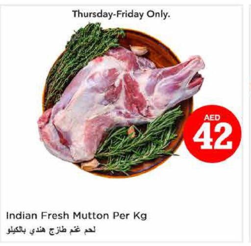  Mutton / Lamb  in نستو هايبرماركت in الإمارات العربية المتحدة , الامارات - دبي