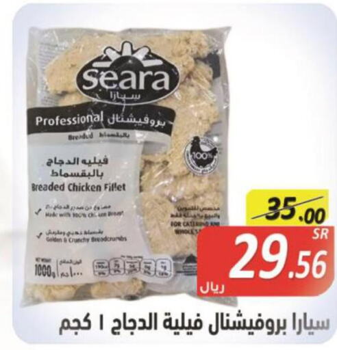 SEARA   in Smart Shopper in KSA, Saudi Arabia, Saudi - Jazan