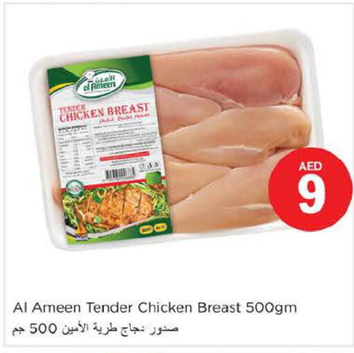  Chicken Breast  in نستو هايبرماركت in الإمارات العربية المتحدة , الامارات - دبي