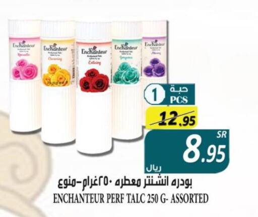 Enchanteur Talcum Powder  in Bin Naji Market in KSA, Saudi Arabia, Saudi - Khamis Mushait