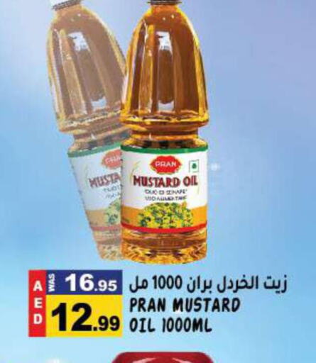 PRAN Mustard Oil  in هاشم هايبرماركت in الإمارات العربية المتحدة , الامارات - الشارقة / عجمان