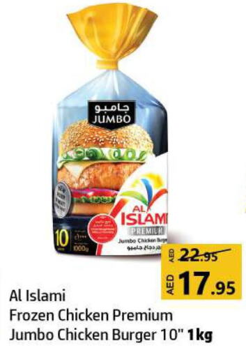 AL ISLAMI Chicken Burger  in Al Hooth in UAE - Sharjah / Ajman