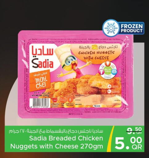 SADIA Chicken Nuggets  in مركز التموين العائلي in قطر - الريان