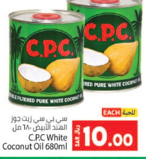  Coconut Oil  in Kabayan Hypermarket in KSA, Saudi Arabia, Saudi - Jeddah