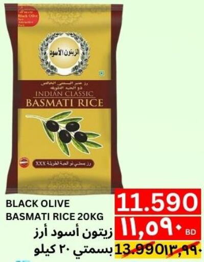  Basmati Rice  in النور إكسبرس مارت & اسواق النور  in البحرين