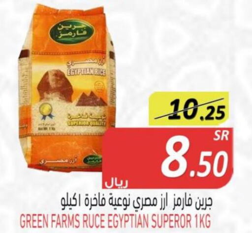  Egyptian / Calrose Rice  in أسواق بن ناجي in مملكة العربية السعودية, السعودية, سعودية - خميس مشيط