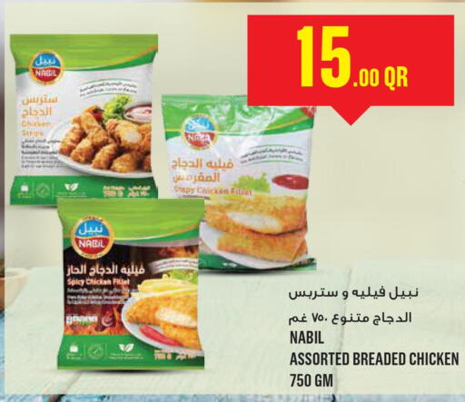  Chicken Fillet  in Monoprix in Qatar - Umm Salal