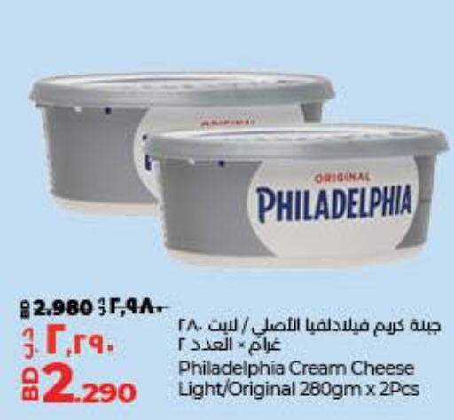 PHILADELPHIA Cream Cheese  in LuLu Hypermarket in Bahrain