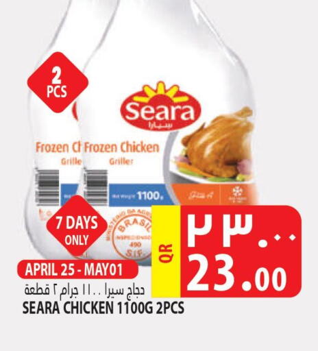 SEARA Frozen Whole Chicken  in Marza Hypermarket in Qatar - Al Khor