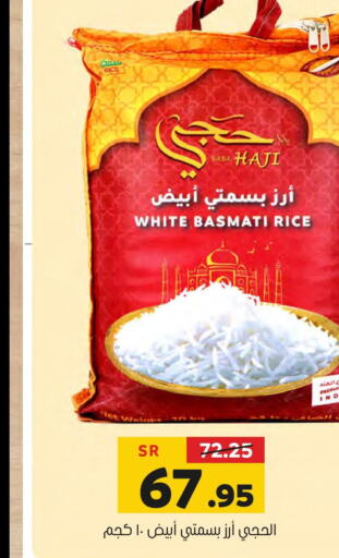  Basmati Rice  in العامر للتسوق in مملكة العربية السعودية, السعودية, سعودية - الأحساء‎