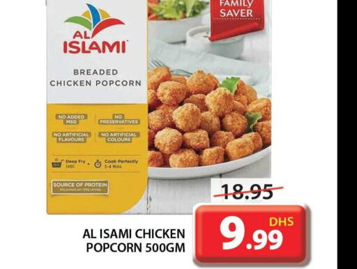 AL ISLAMI Chicken Pop Corn  in جراند هايبر ماركت in الإمارات العربية المتحدة , الامارات - الشارقة / عجمان