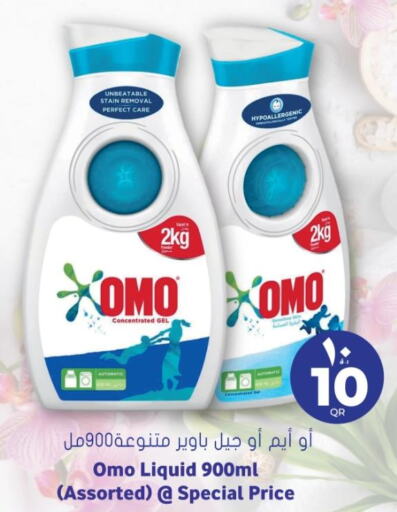 OMO Detergent  in Grand Hypermarket in Qatar - Al-Shahaniya