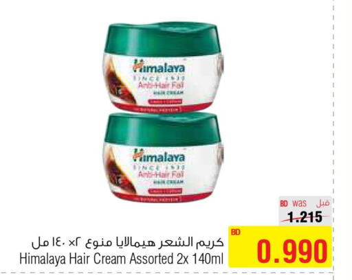 HIMALAYA Hair Cream  in Al Helli in Bahrain