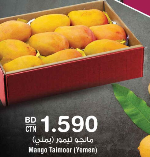 Mango   in أسواق الحلي in البحرين