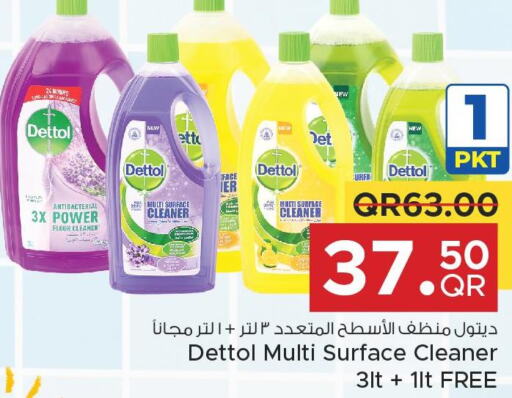 DETTOL Disinfectant  in مركز التموين العائلي in قطر - الضعاين