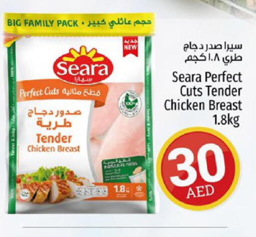 SEARA Chicken Breast  in كنز هايبرماركت in الإمارات العربية المتحدة , الامارات - الشارقة / عجمان