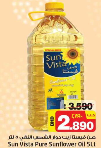  Sunflower Oil  in NESTO  in Bahrain