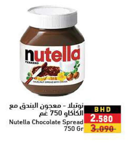NUTELLA Chocolate Spread  in رامــز in البحرين