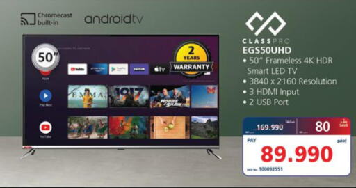  Smart TV  in إكسترا in البحرين