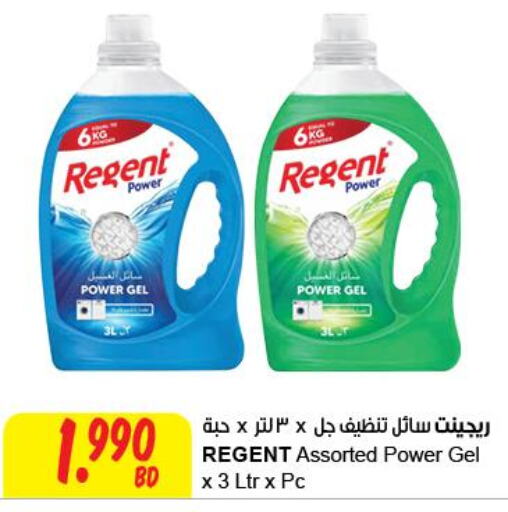 REGENT Detergent  in The Sultan Center in Bahrain