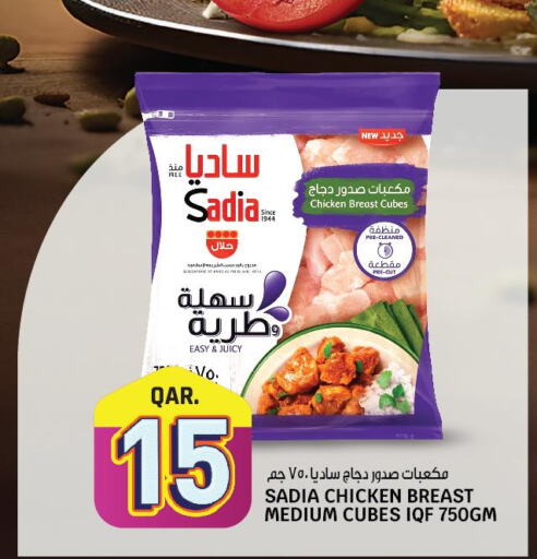 SADIA Chicken Cubes  in Saudia Hypermarket in Qatar - Al Wakra