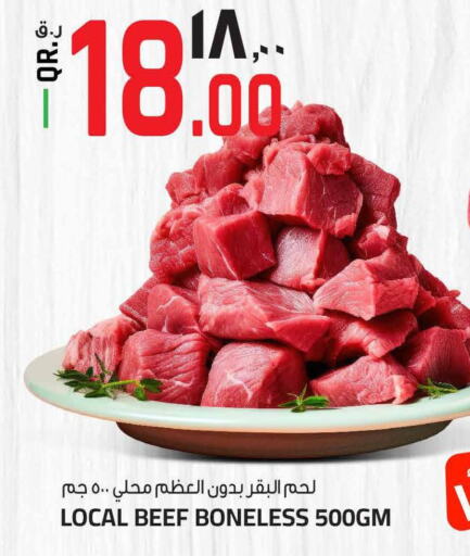  Beef  in السعودية in قطر - الخور