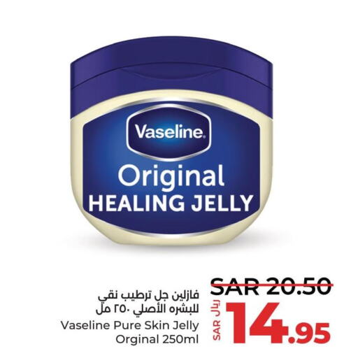 VASELINE Petroleum Jelly  in لولو هايبرماركت in مملكة العربية السعودية, السعودية, سعودية - القطيف‎