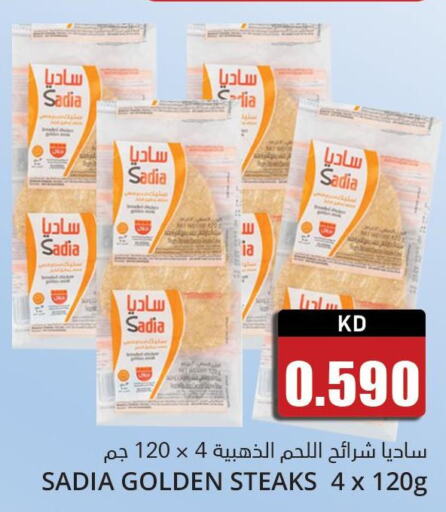 SADIA Chicken Strips  in 4 SaveMart in Kuwait - Kuwait City