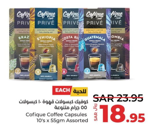  Coffee  in لولو هايبرماركت in مملكة العربية السعودية, السعودية, سعودية - القطيف‎