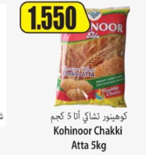  Atta  in Locost Supermarket in Kuwait - Kuwait City