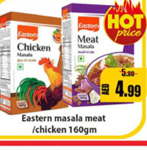 EASTERN Spices / Masala  in Leptis Hypermarket  in UAE - Umm al Quwain