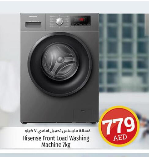 HISENSE Washer / Dryer  in كنز هايبرماركت in الإمارات العربية المتحدة , الامارات - الشارقة / عجمان