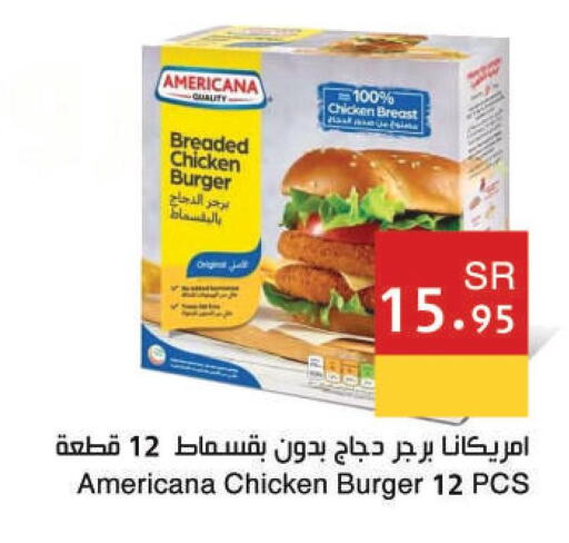 AMERICANA Chicken Burger  in Hala Markets in KSA, Saudi Arabia, Saudi - Dammam