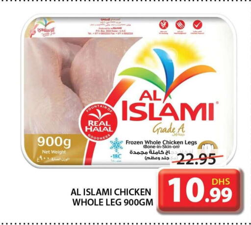 AL ISLAMI Chicken Legs  in جراند هايبر ماركت in الإمارات العربية المتحدة , الامارات - الشارقة / عجمان