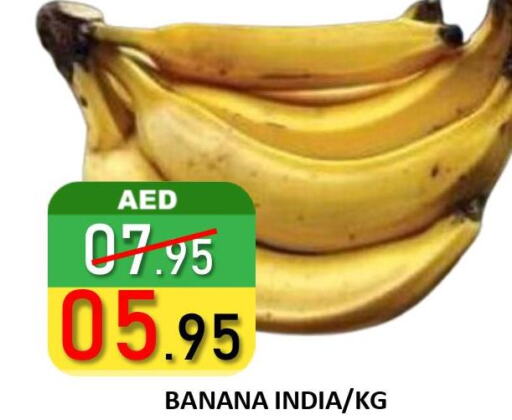  Banana  in رويال جلف هايبرماركت in الإمارات العربية المتحدة , الامارات - أبو ظبي